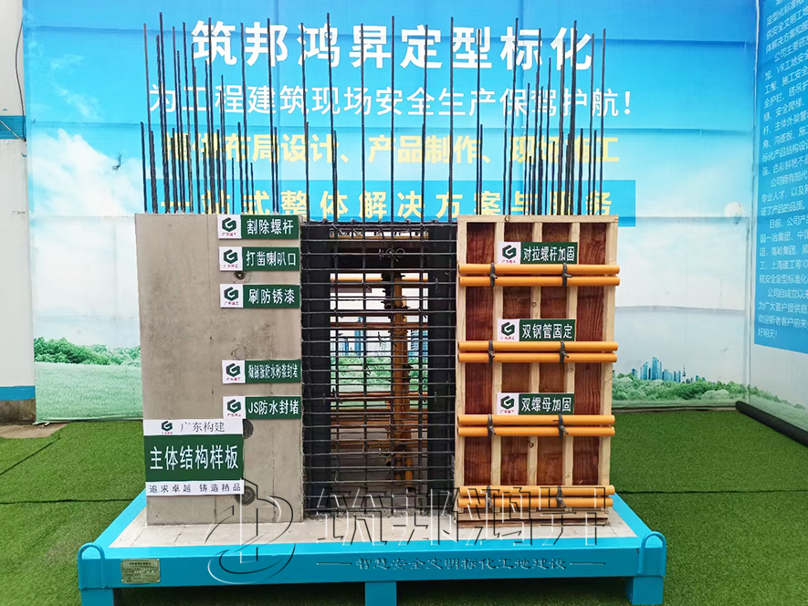 剪力墻主體結(jié)構(gòu)樣板,剪力墻主體結(jié)構(gòu)質(zhì)量樣板 剪力墻主體結(jié)構(gòu)樣板,剪力墻主體結(jié)構(gòu)質(zhì)量樣板