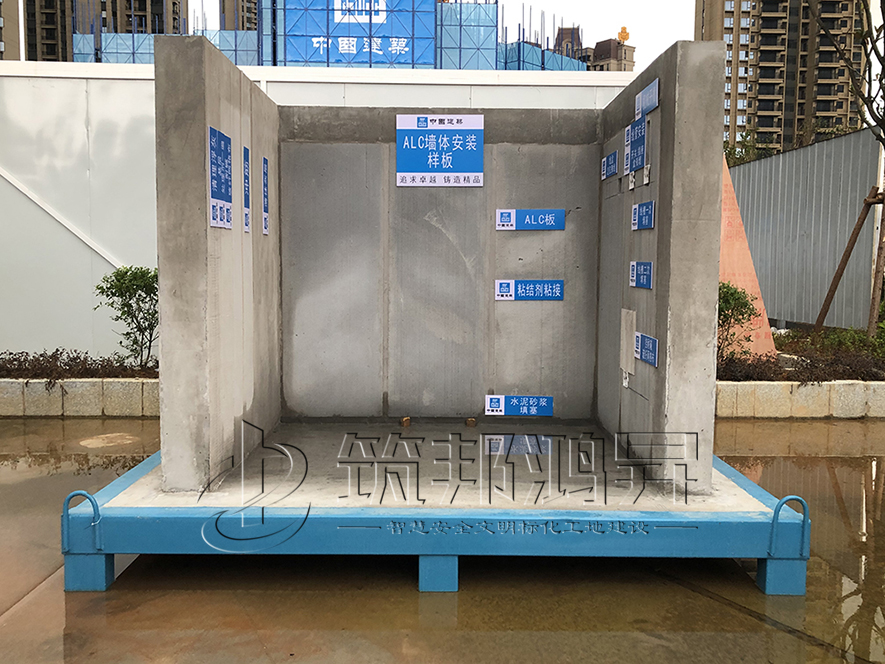 ALC墻體安裝樣板 ALC墻體安裝樣板