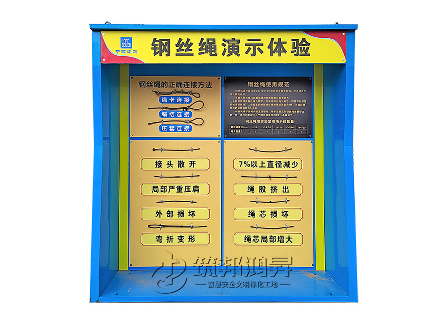 鋼絲繩演示體驗(yàn) 鋼絲繩演示體驗(yàn)