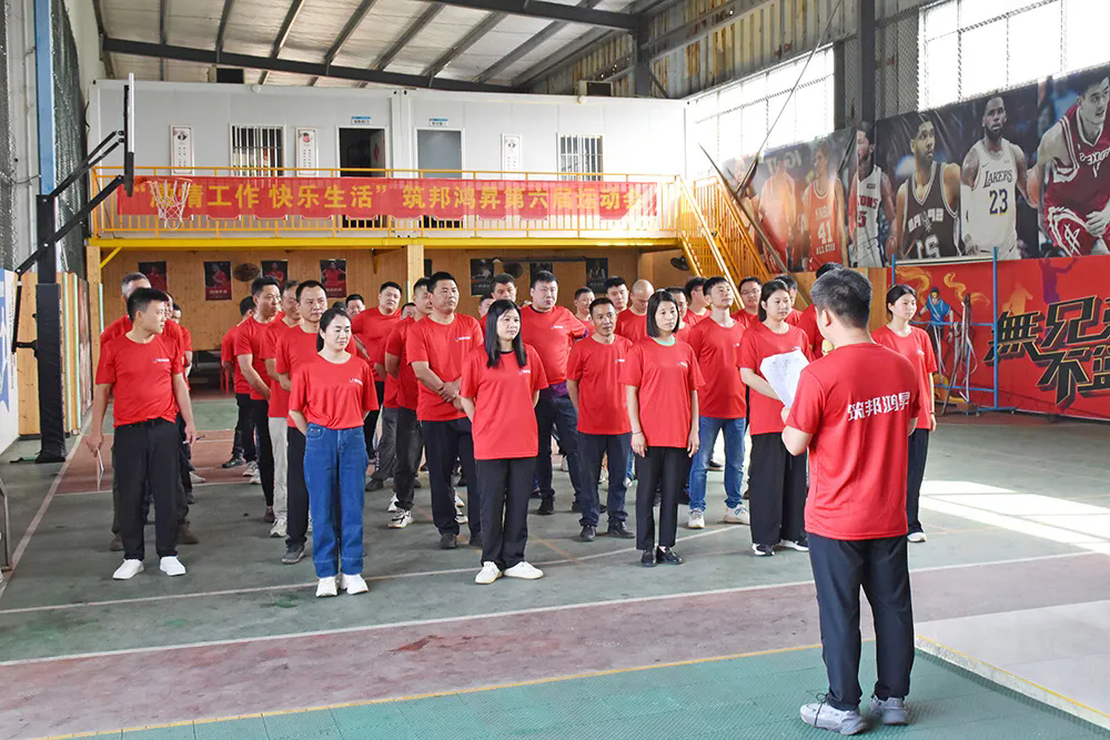 趣動全場，筑邦鴻昇第六屆運動會熱力開賽！