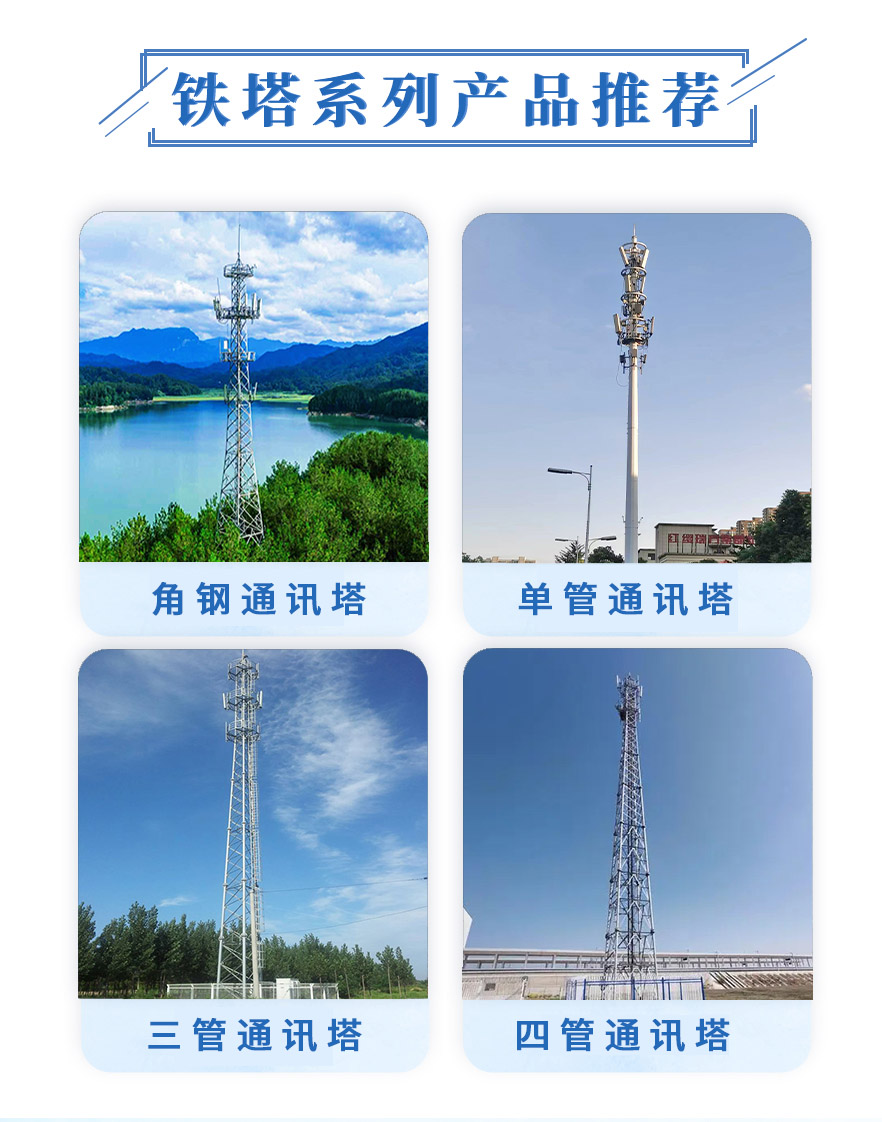 通訊鐵塔＼信號塔推薦