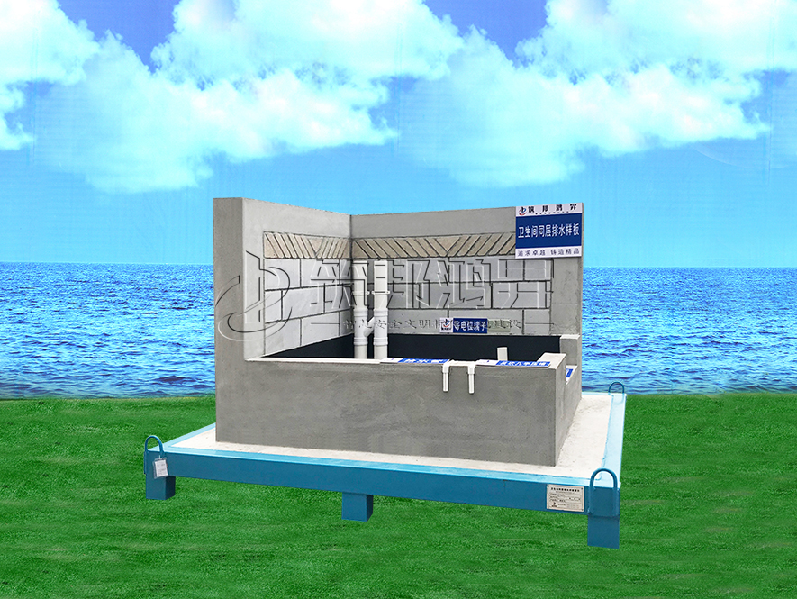 衛生間同層排水樣板