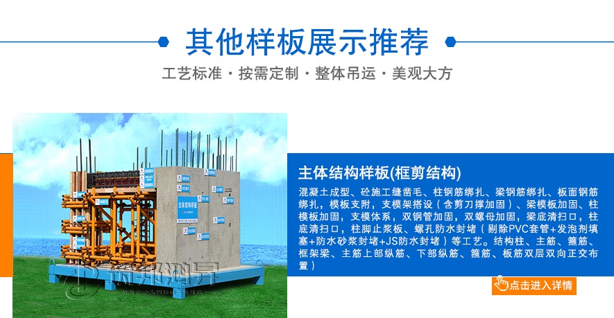 主體樣板，主體結構樣板