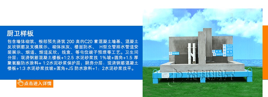 廚衛樣板，廚房衛生間樣板