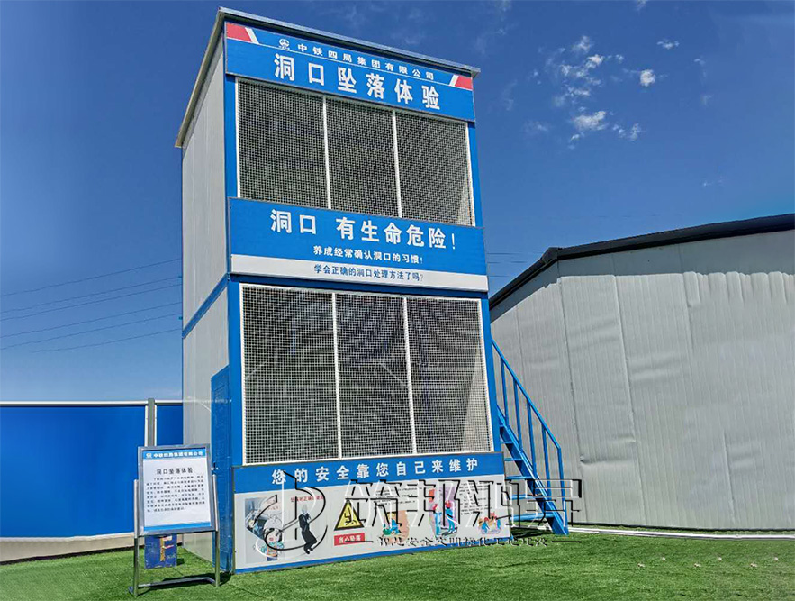 洞口墜落體驗(yàn),安全體驗(yàn)館,安全體驗(yàn)區(qū) 洞口墜落體驗(yàn),安全體驗(yàn)館,安全體驗(yàn)區(qū)