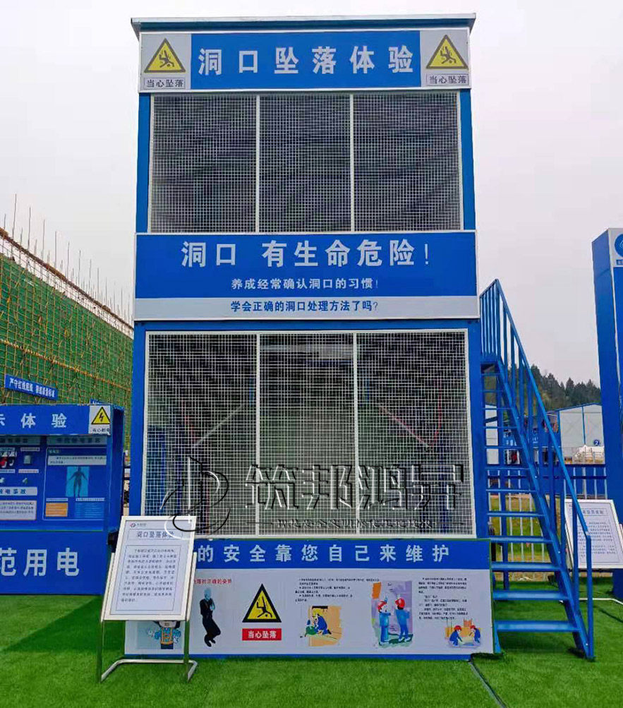 洞口墜落體驗設備，安全體驗區