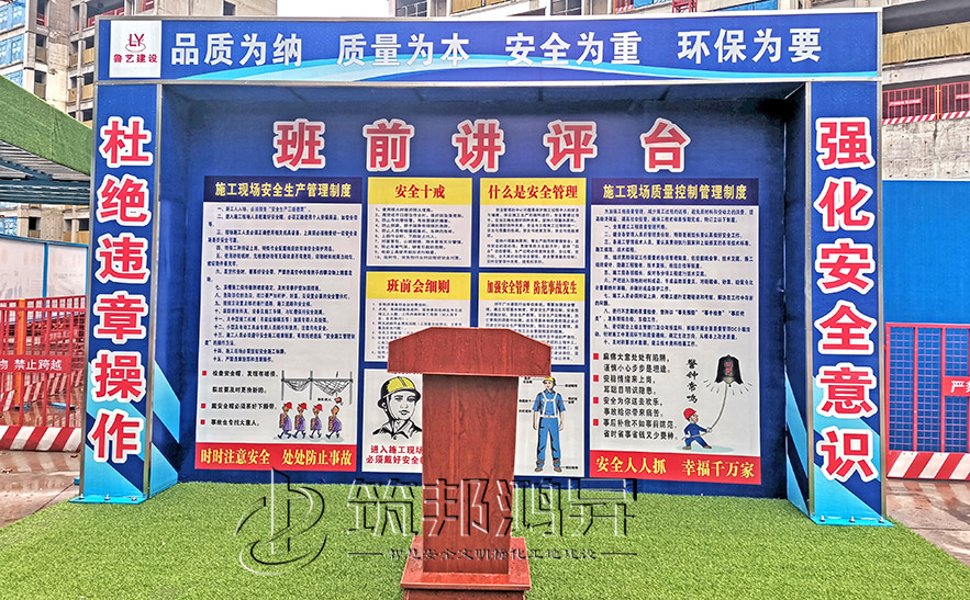 安全講平臺，安全體驗館