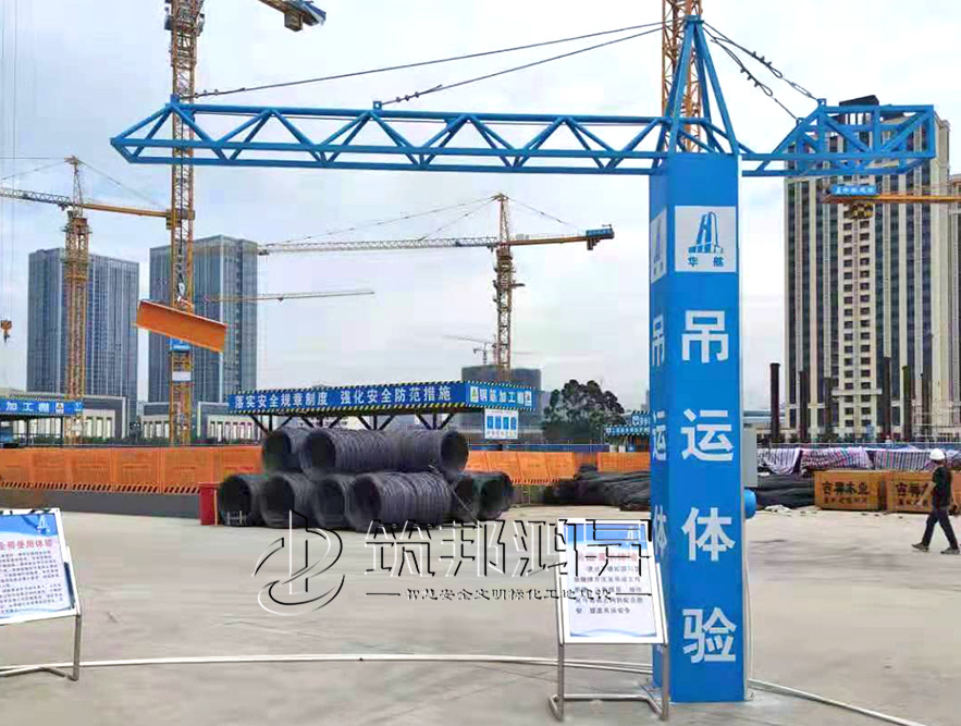 安全體驗區(qū)設(shè)備，吊運體驗，吊運作業(yè)體驗